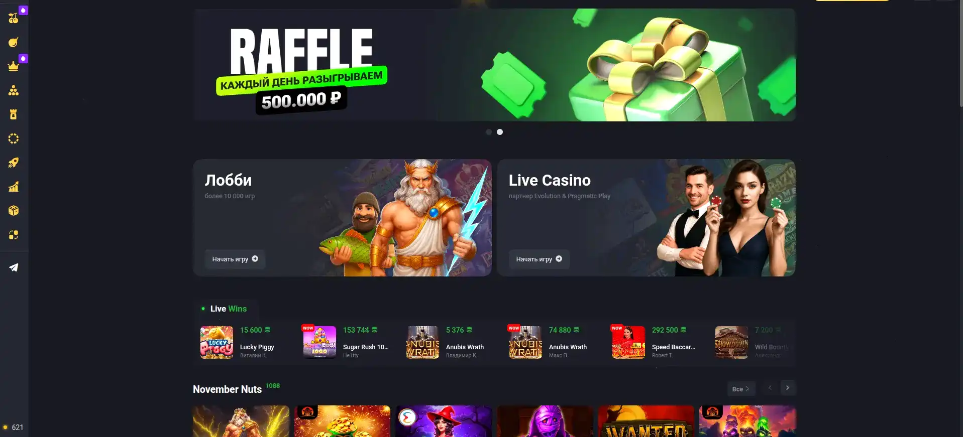 Турниры и программа лояльности Vulkan Russia casino